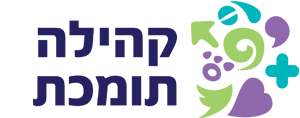 לוגו קהילה תומכת