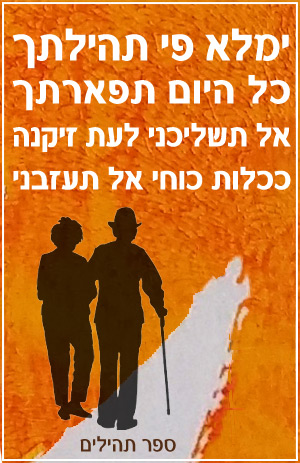 ציטוט לעמית סיעוד